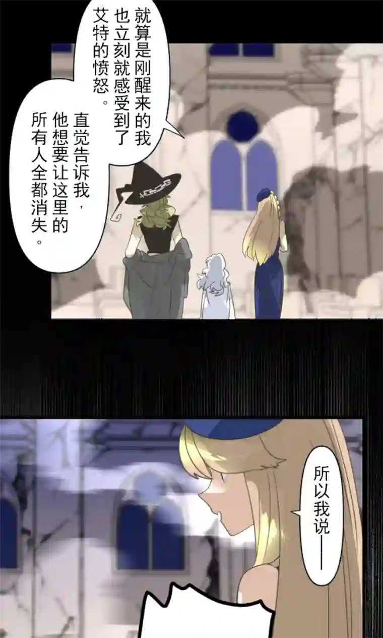 他和她的魔法契约第240话 绑架