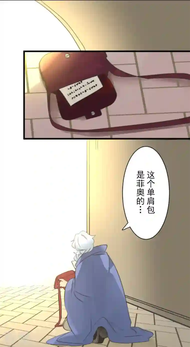 他和她的魔法契约第240话 绑架