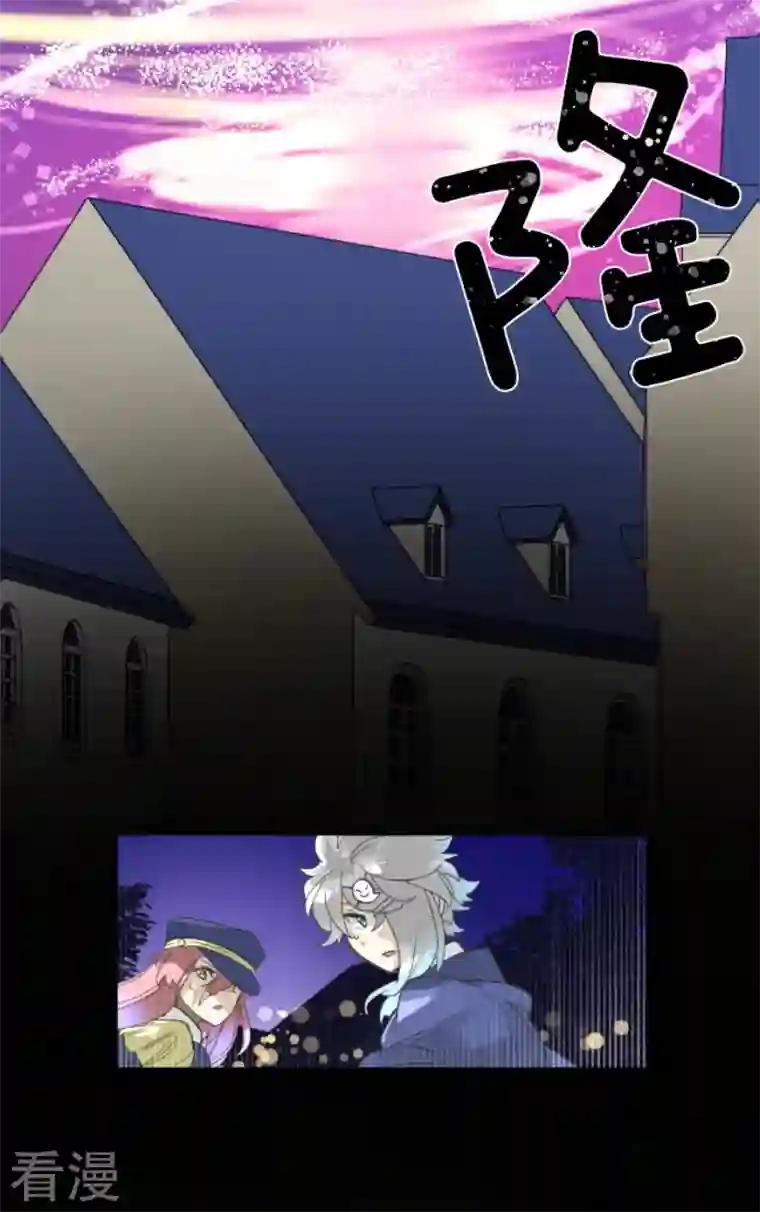 他和她的魔法契约第240话 绑架