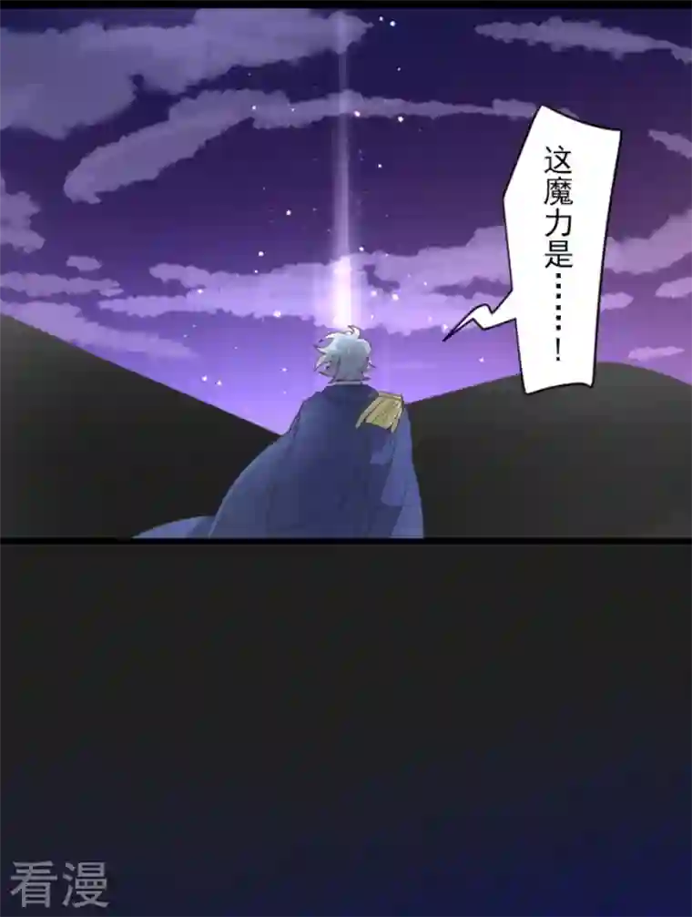 他和她的魔法契约第240话 绑架
