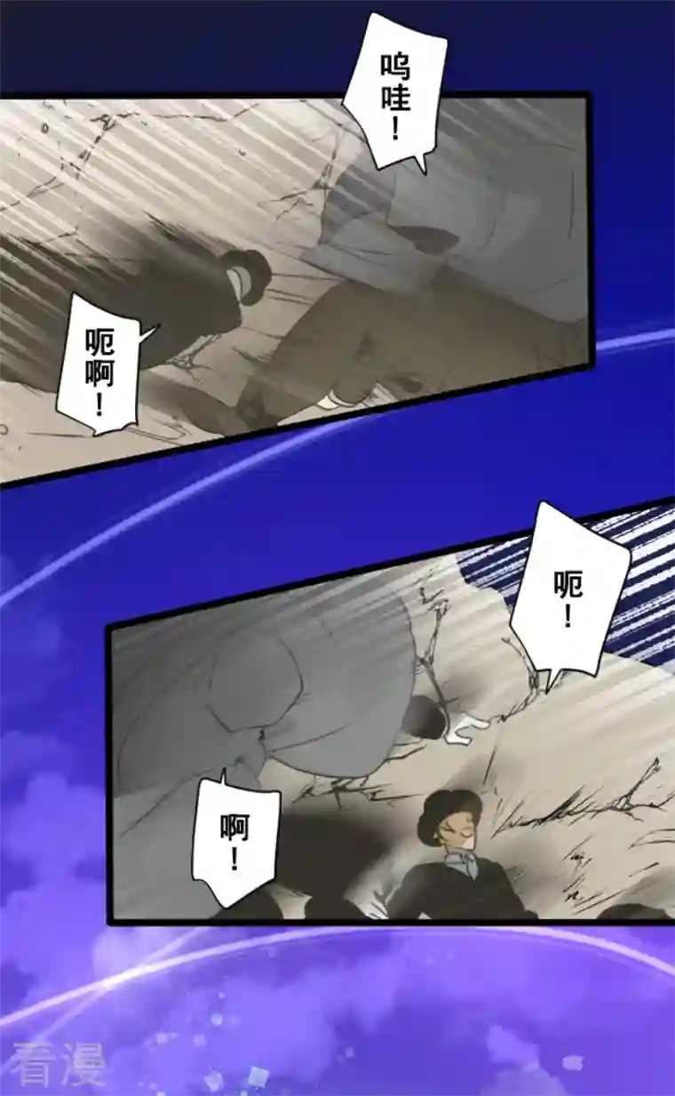 他和她的魔法契约第240话 绑架