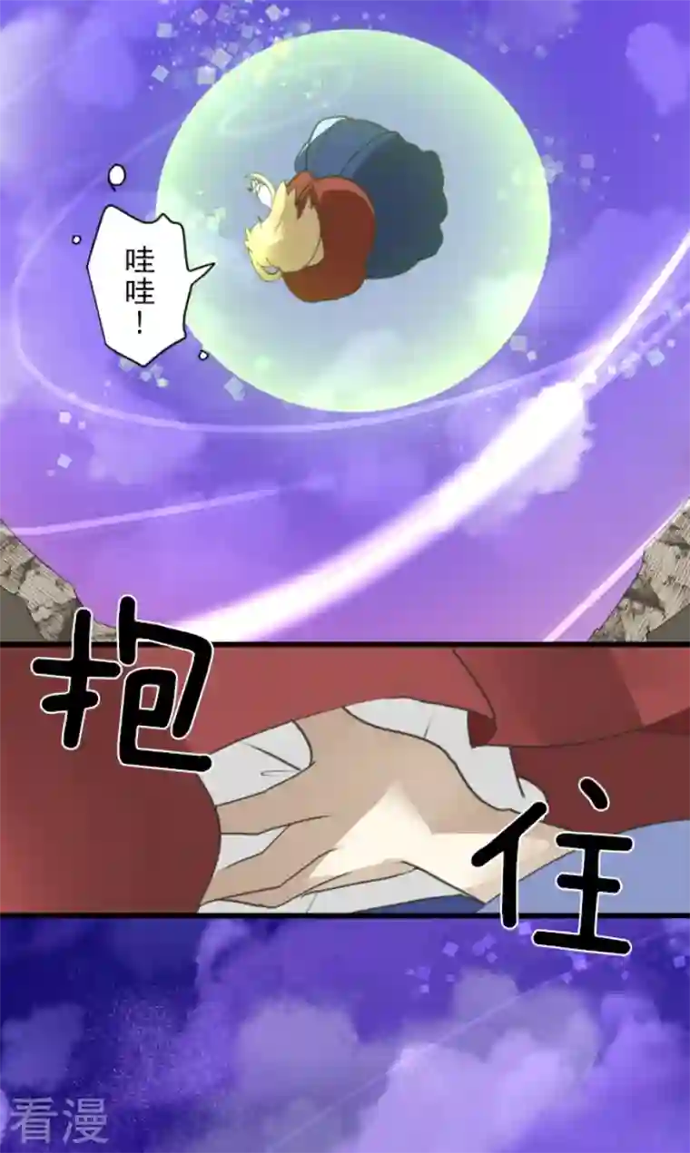 他和她的魔法契约第240话 绑架