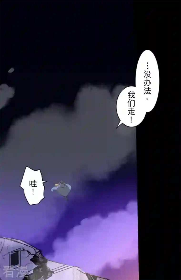 他和她的魔法契约第240话 绑架