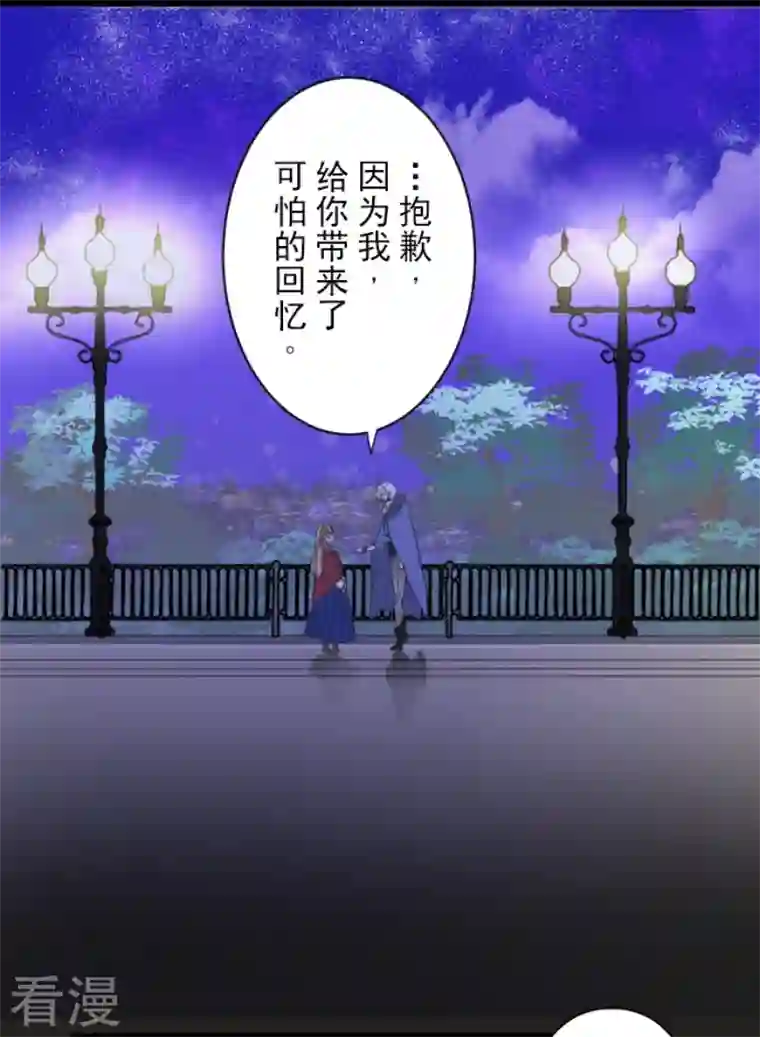 他和她的魔法契约第240话 绑架