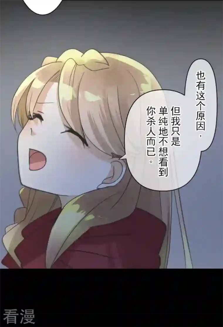 他和她的魔法契约第240话 绑架