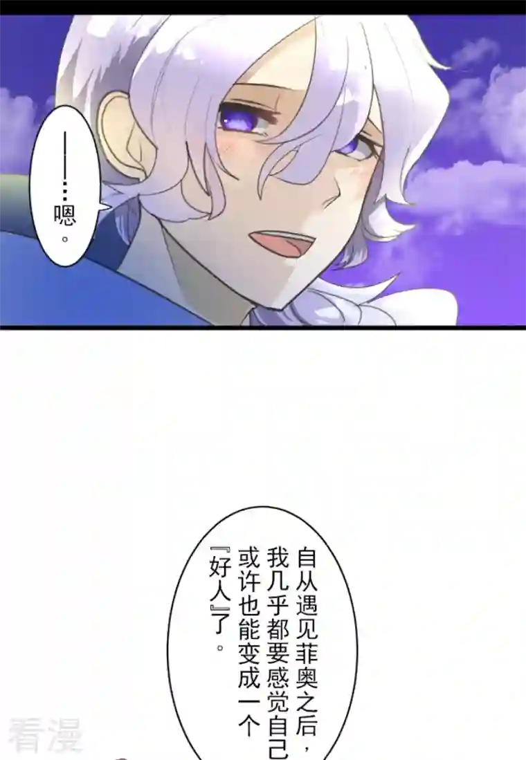 他和她的魔法契约第240话 绑架