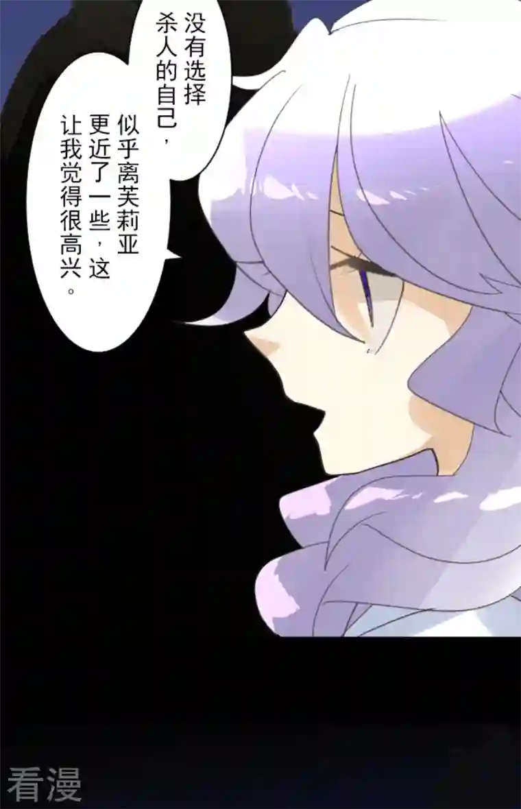 他和她的魔法契约第240话 绑架