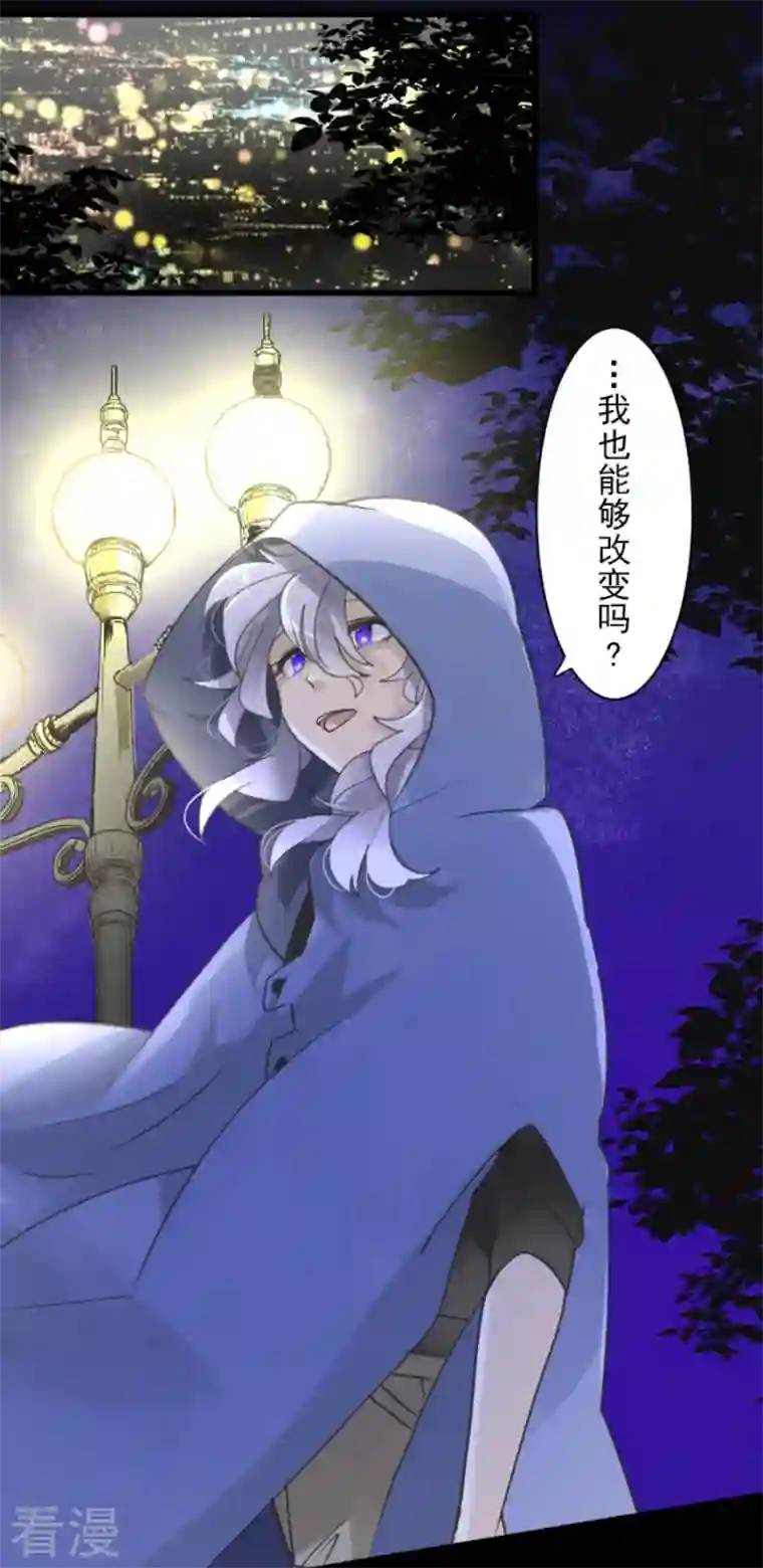 他和她的魔法契约第240话 绑架