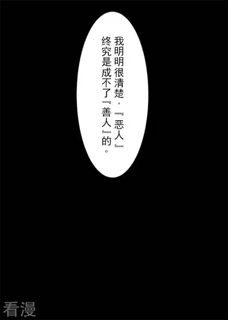 他和她的魔法契约第240话 绑架