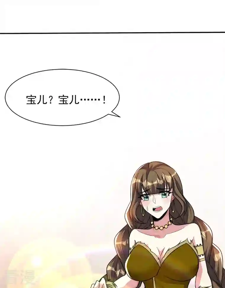 妖者为王第331话 这下麻烦大了！
