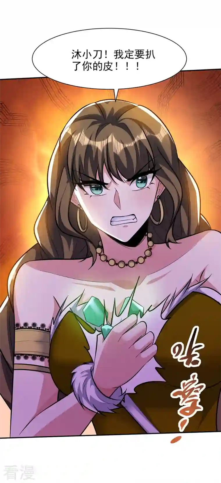 妖者为王第331话 这下麻烦大了！