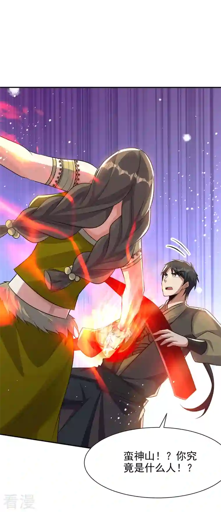 妖者为王第331话 这下麻烦大了！