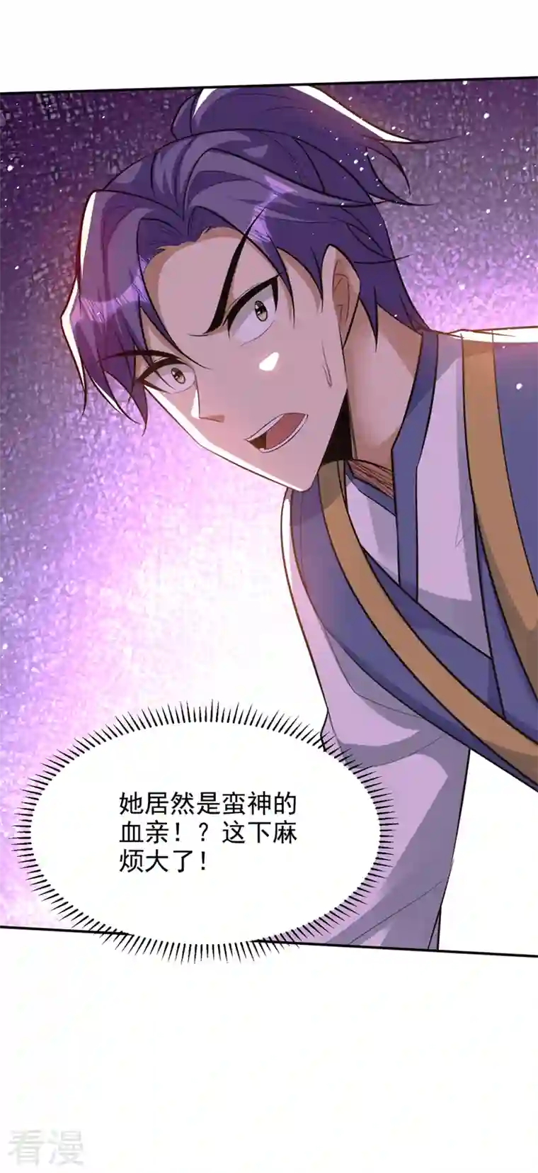 妖者为王第331话 这下麻烦大了！