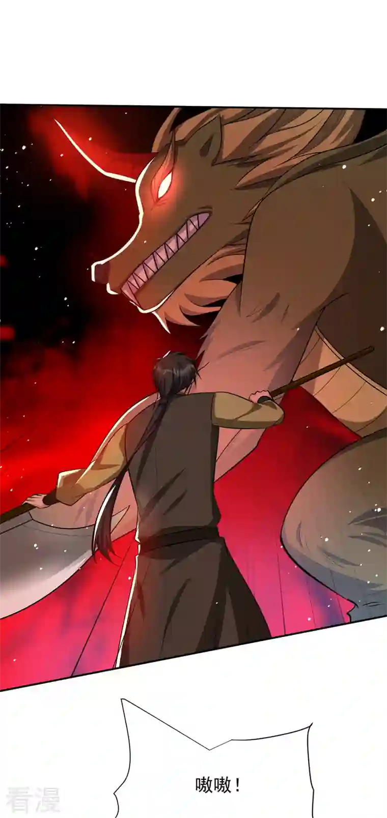 妖者为王第331话 这下麻烦大了！