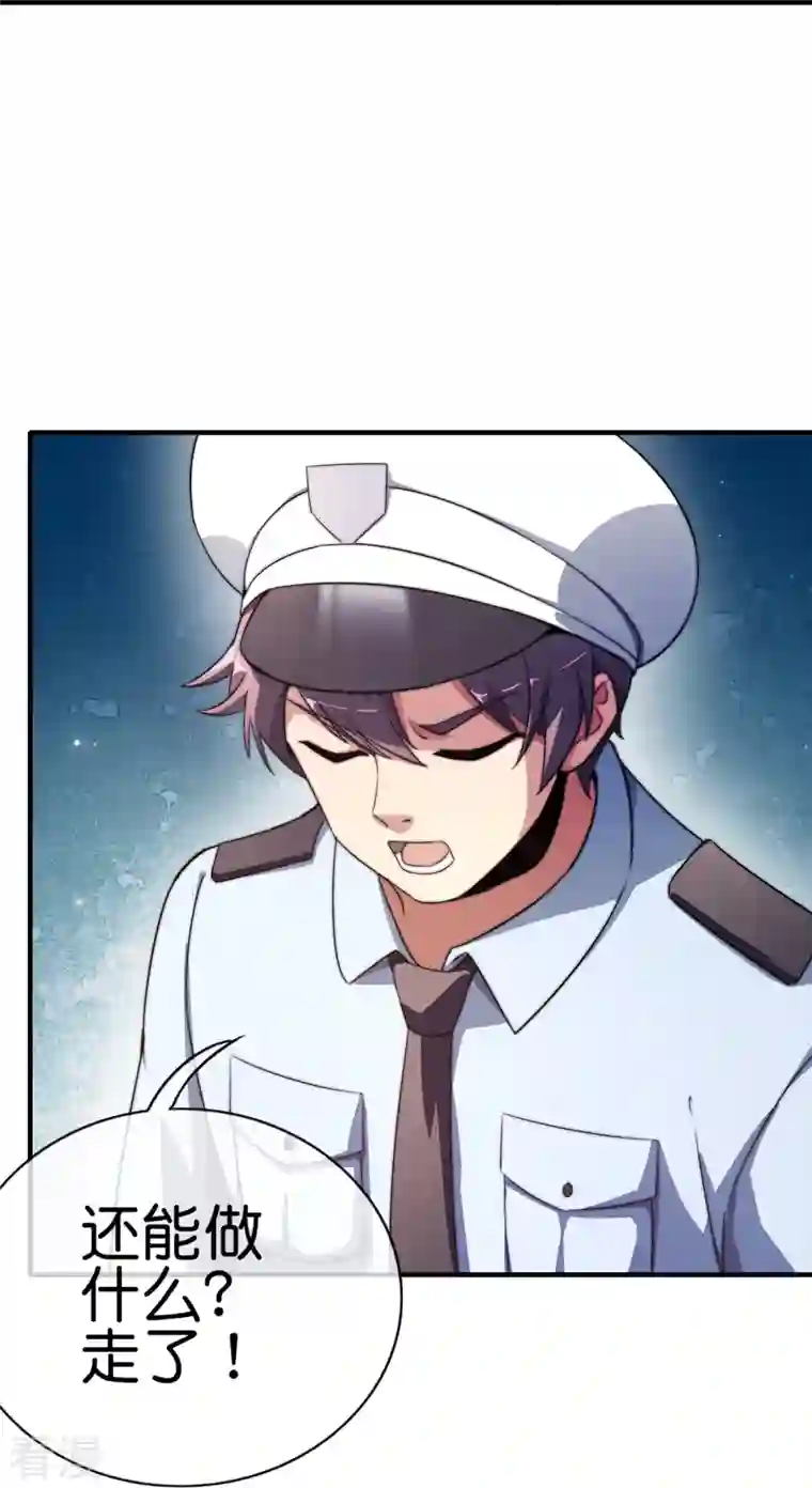 今天开始当首富第301话 今天开始当老师！