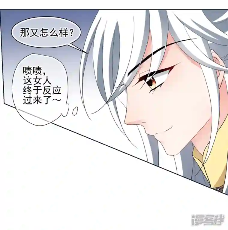 妃夕妍雪第2季第62话 未雨绸缪1