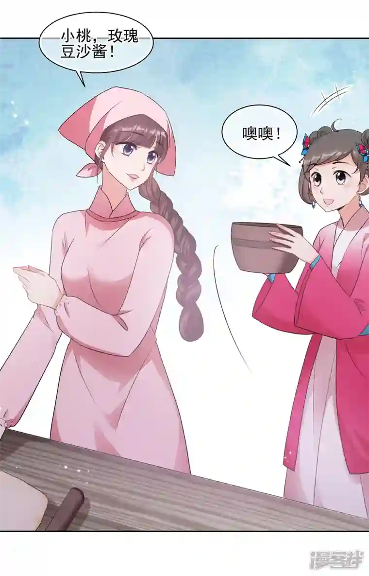 妃夕妍雪第2季第62话 未雨绸缪1