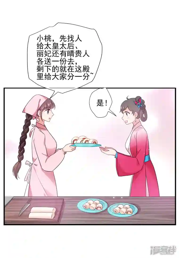 妃夕妍雪第2季第62话 未雨绸缪1