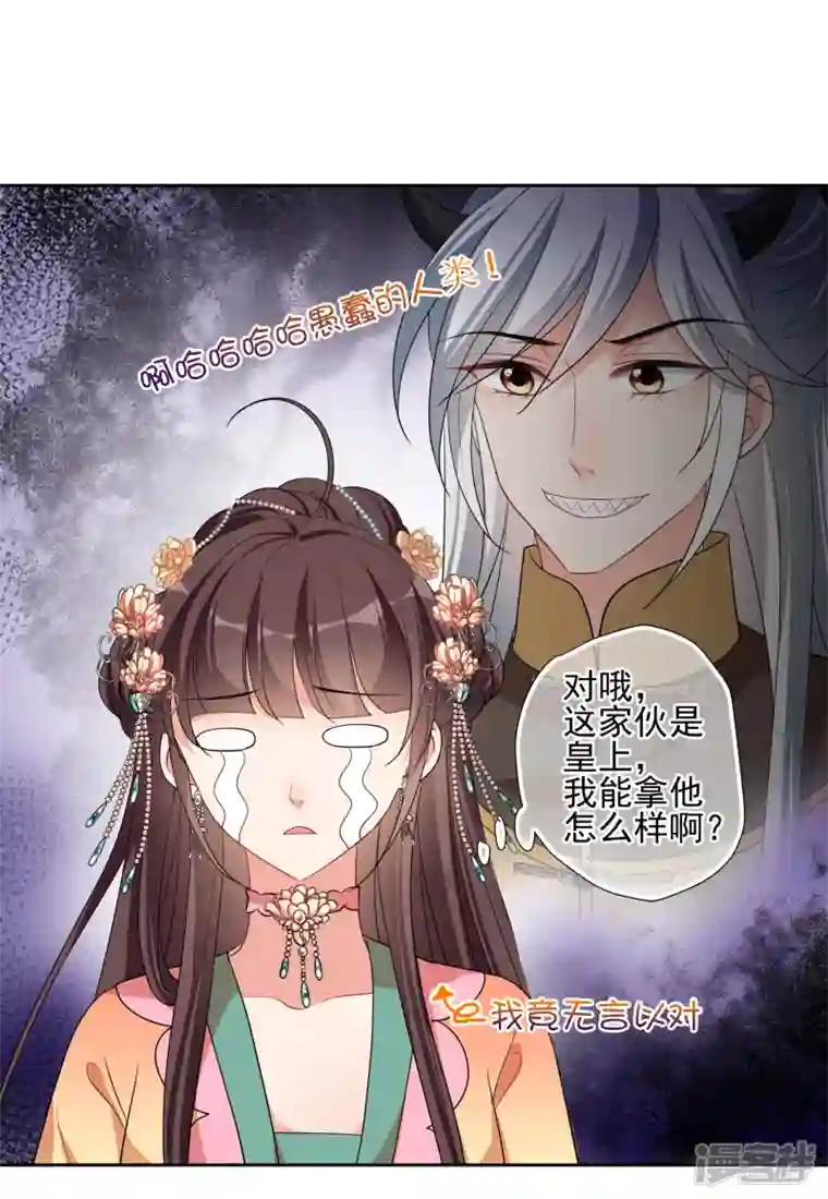 妃夕妍雪第2季第62话 未雨绸缪1