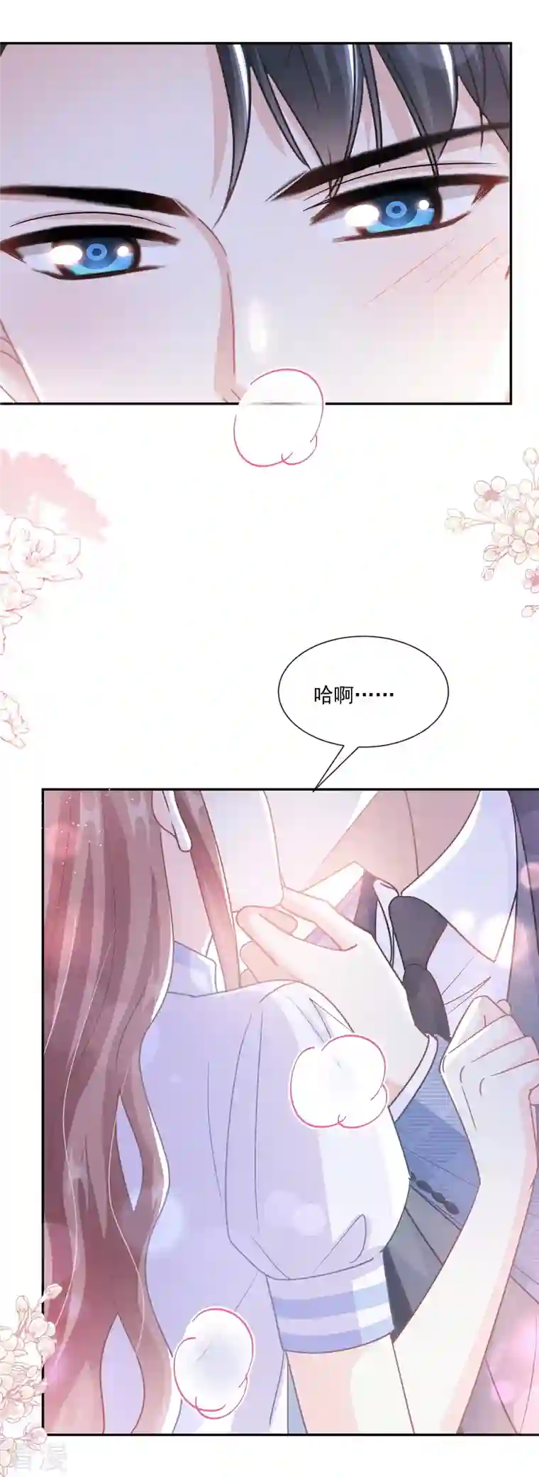 霸道总裁轻轻爱第249话 调戏♥