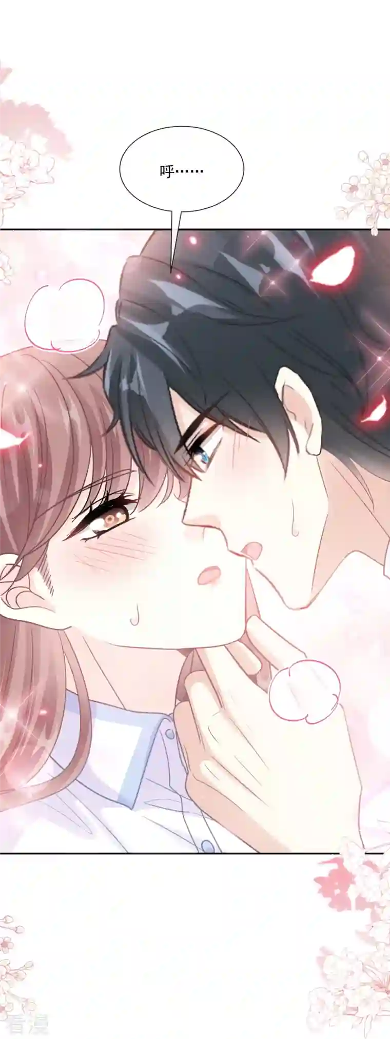 霸道总裁轻轻爱第249话 调戏♥