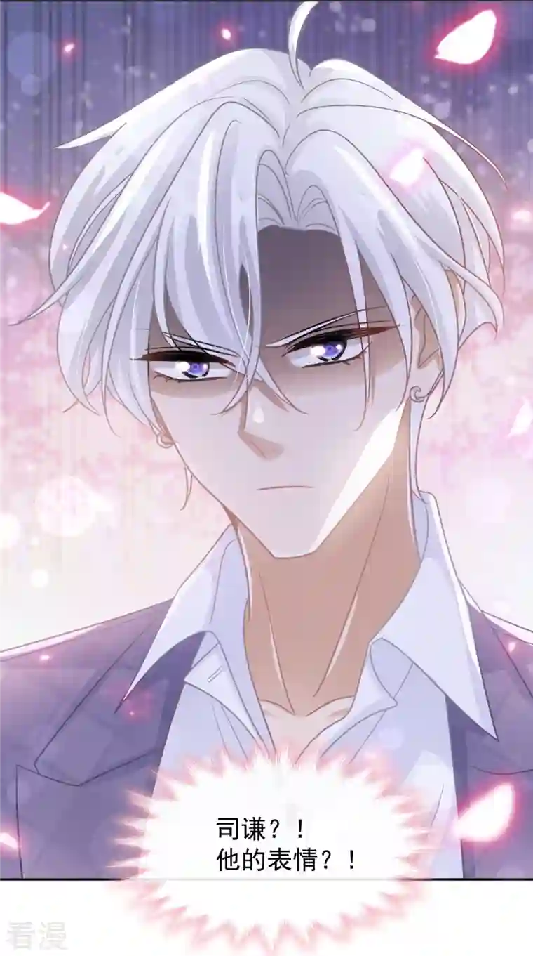 霸道总裁轻轻爱第249话 调戏♥