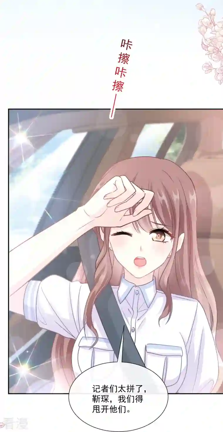 霸道总裁轻轻爱第249话 调戏♥