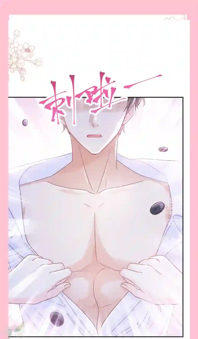 霸道总裁轻轻爱第249话 调戏♥