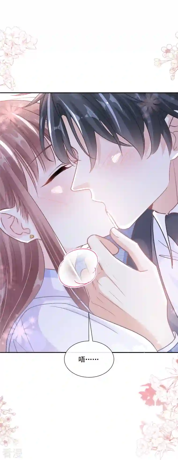 霸道总裁轻轻爱第249话 调戏♥