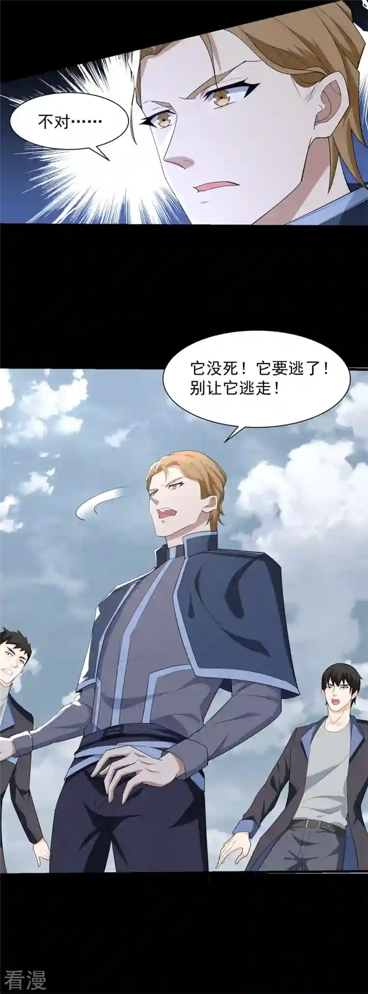 末世为王第510话 伤亡惨重