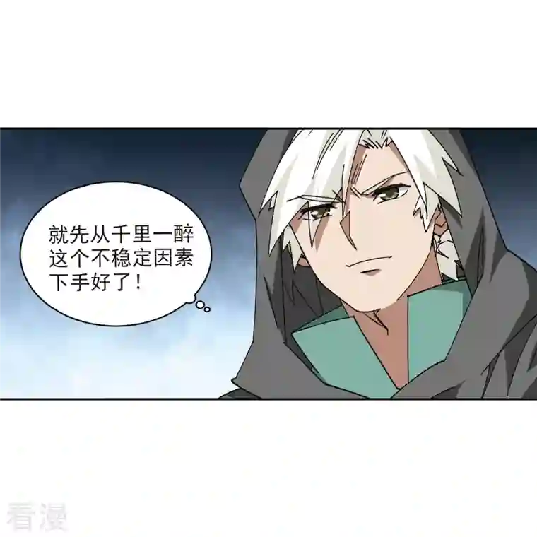 网游之近战法师第423话 不团结的精英团3