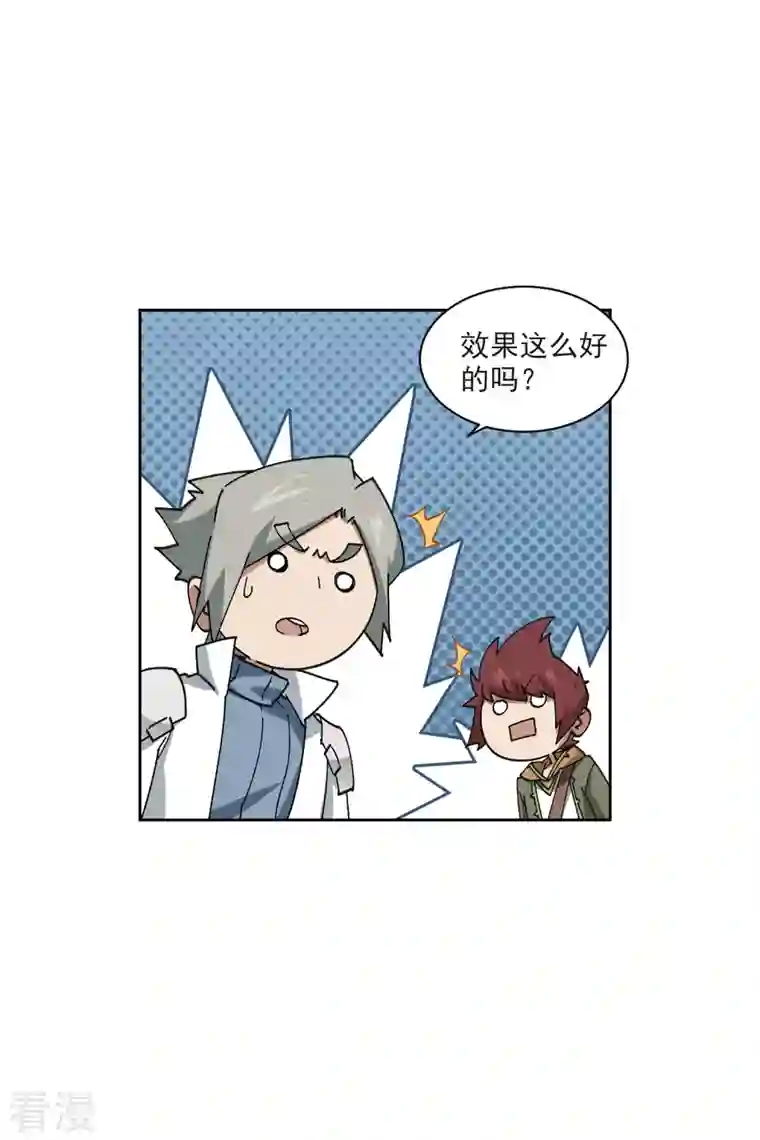 网游之近战法师第423话 不团结的精英团3