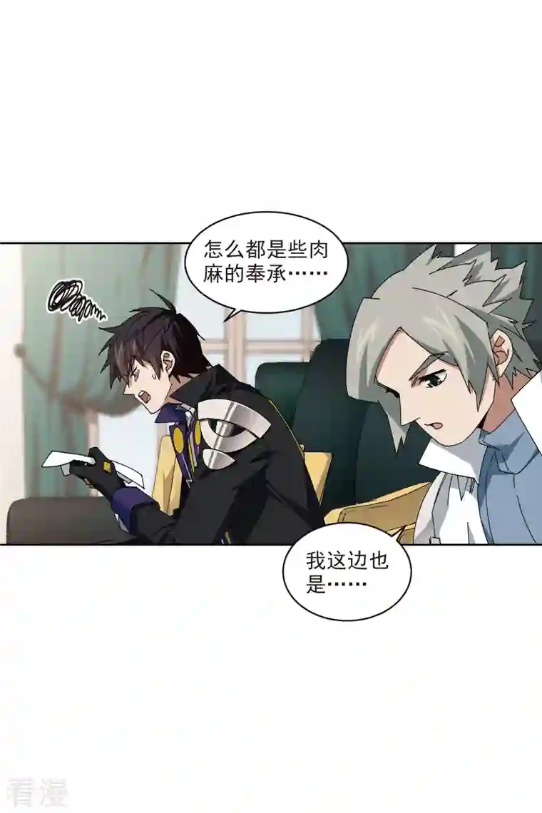 网游之近战法师第423话 不团结的精英团3