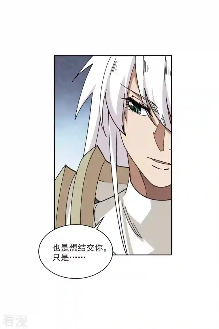 网游之近战法师第423话 不团结的精英团3