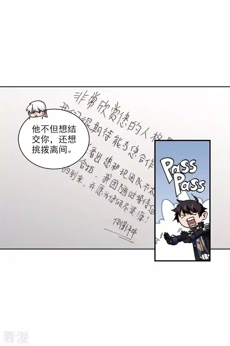网游之近战法师第423话 不团结的精英团3