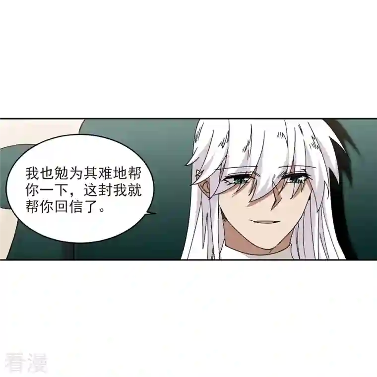 网游之近战法师第423话 不团结的精英团3