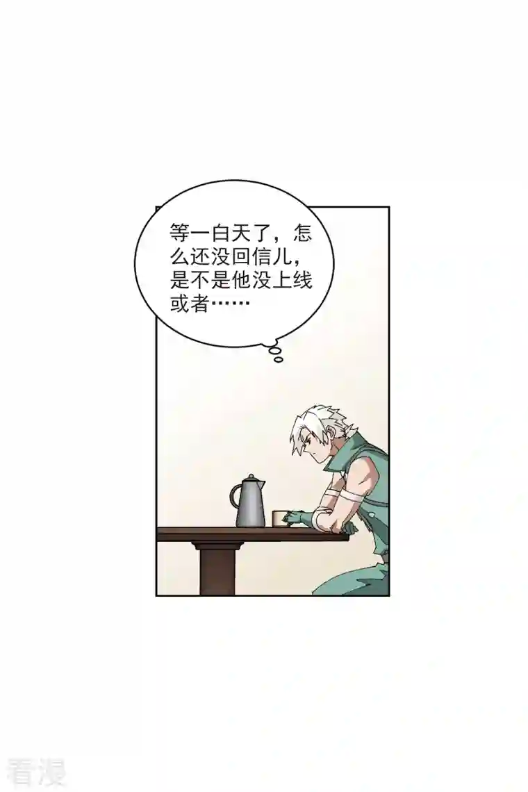 网游之近战法师第423话 不团结的精英团3