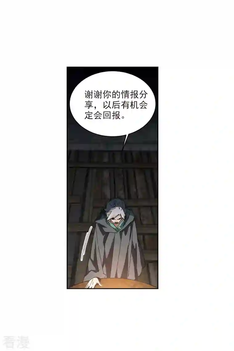 网游之近战法师第423话 不团结的精英团3