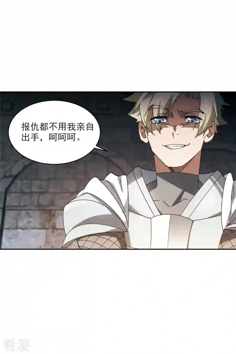 网游之近战法师第423话 不团结的精英团3
