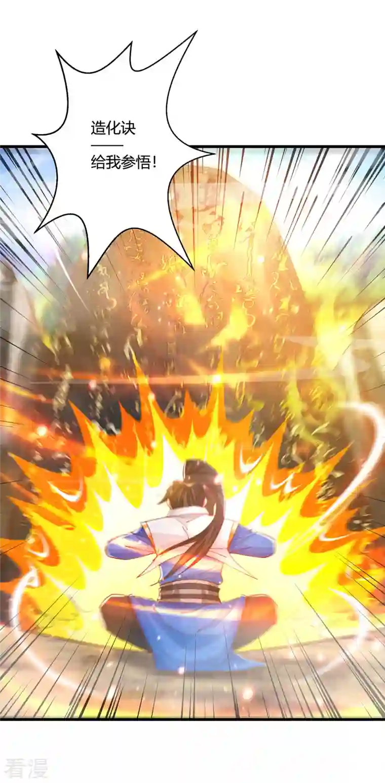 独步逍遥第386话 第二道门