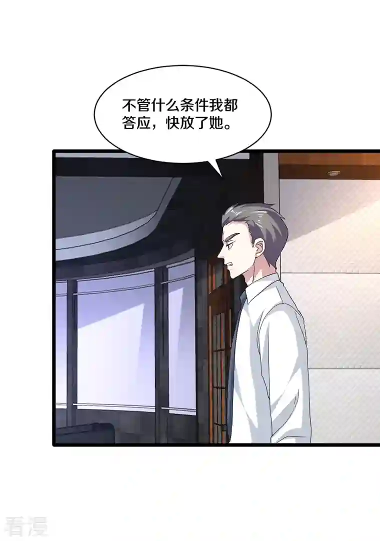 都市邪王第257话 轮盘游戏