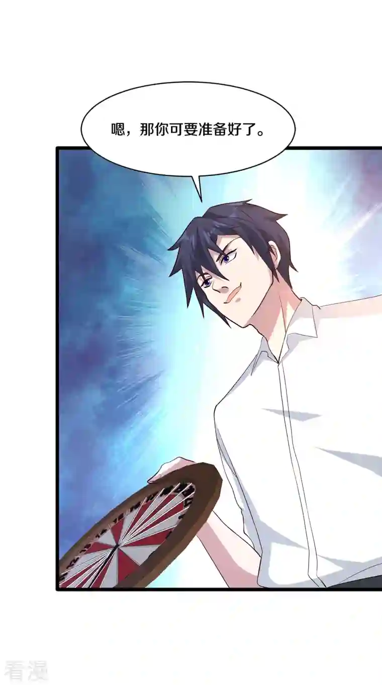 都市邪王第257话 轮盘游戏