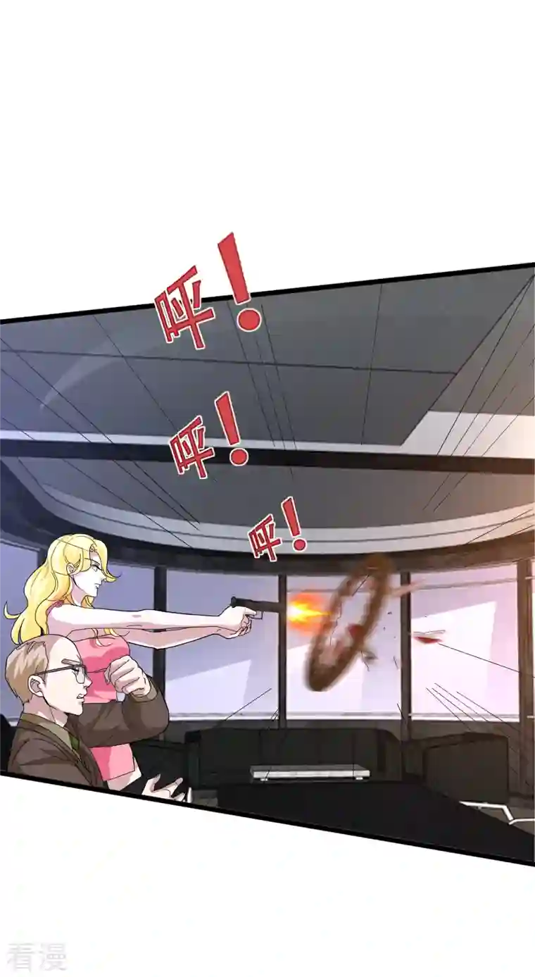 都市邪王第257话 轮盘游戏