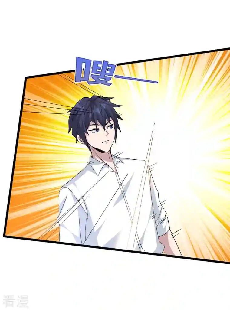 都市邪王第257话 轮盘游戏