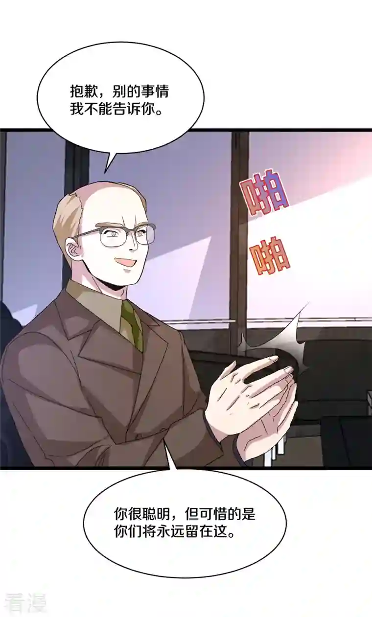 都市邪王第257话 轮盘游戏