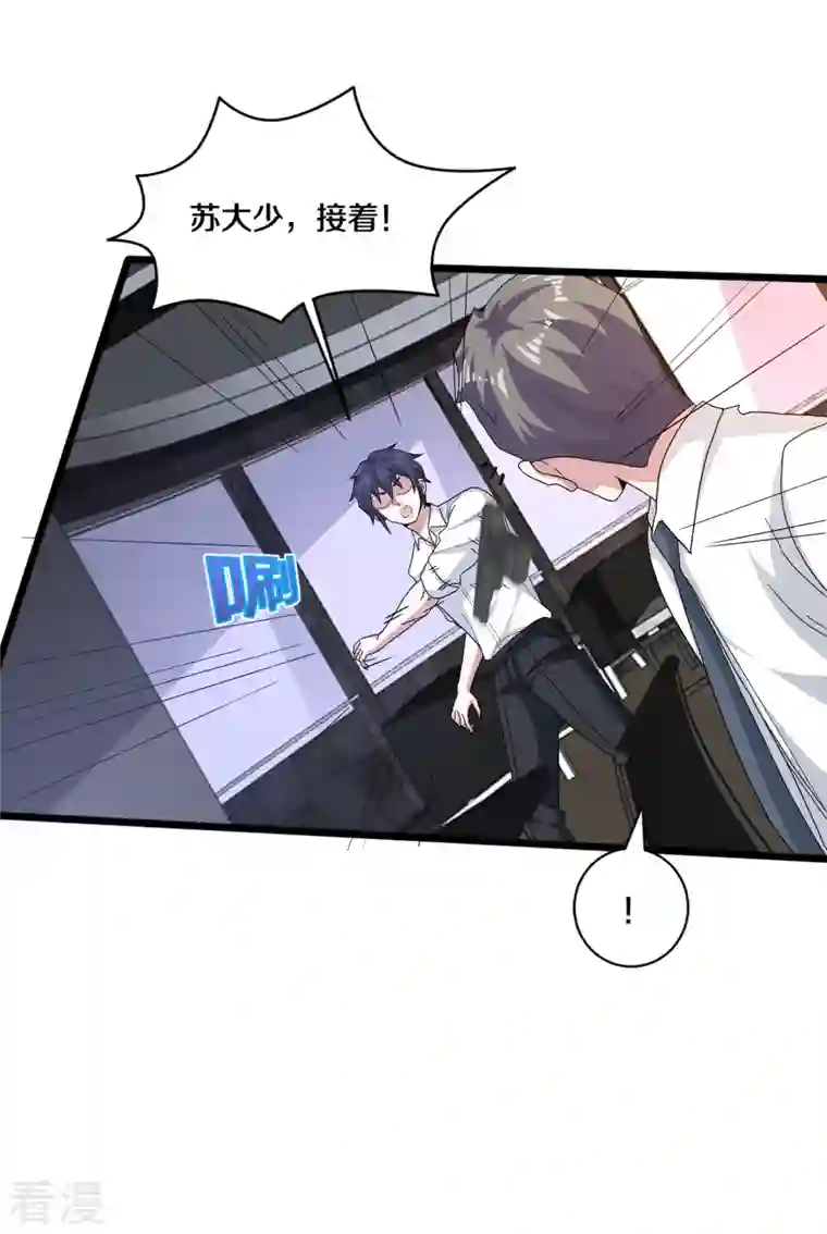 都市邪王第257话 轮盘游戏