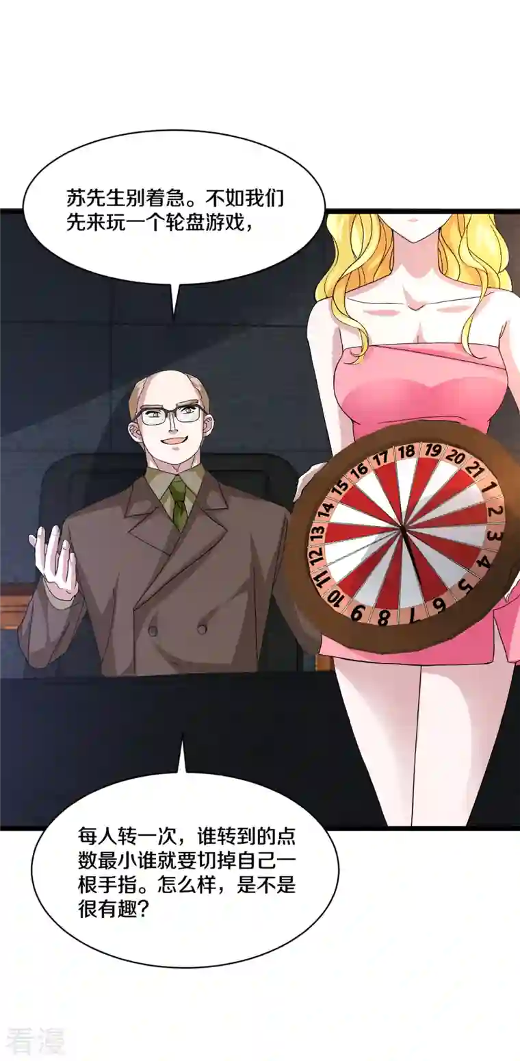 都市邪王第257话 轮盘游戏