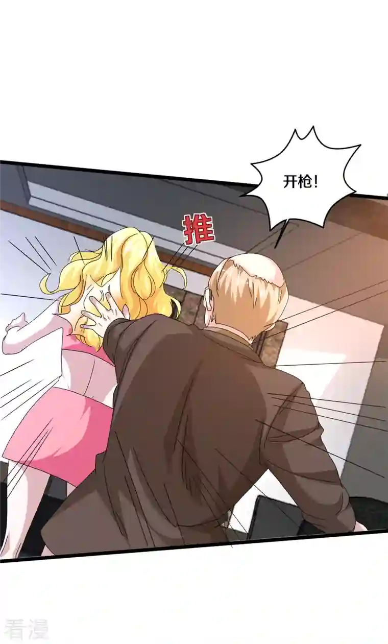 都市邪王第257话 轮盘游戏