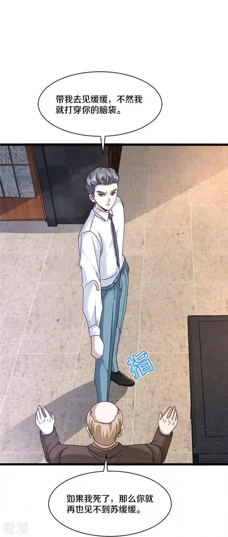 都市邪王第257话 轮盘游戏