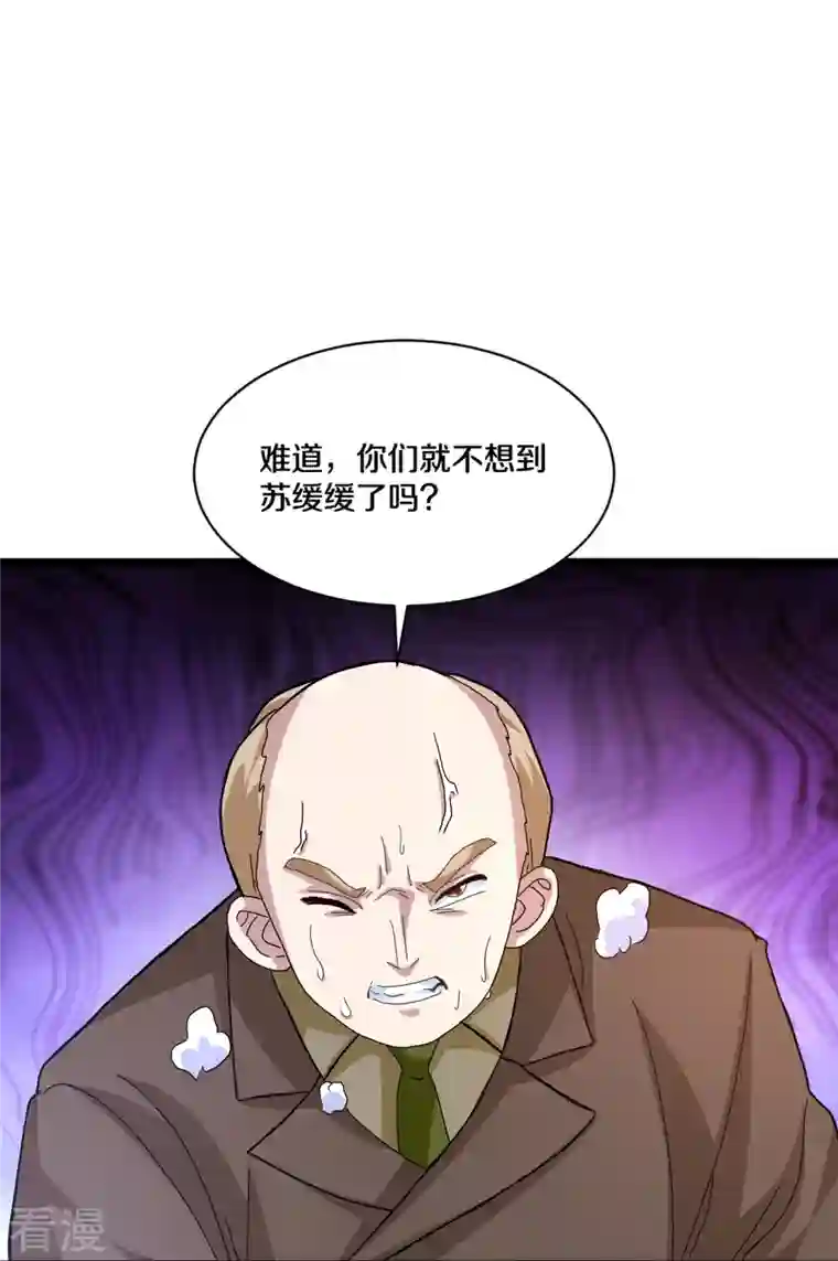 都市邪王第257话 轮盘游戏